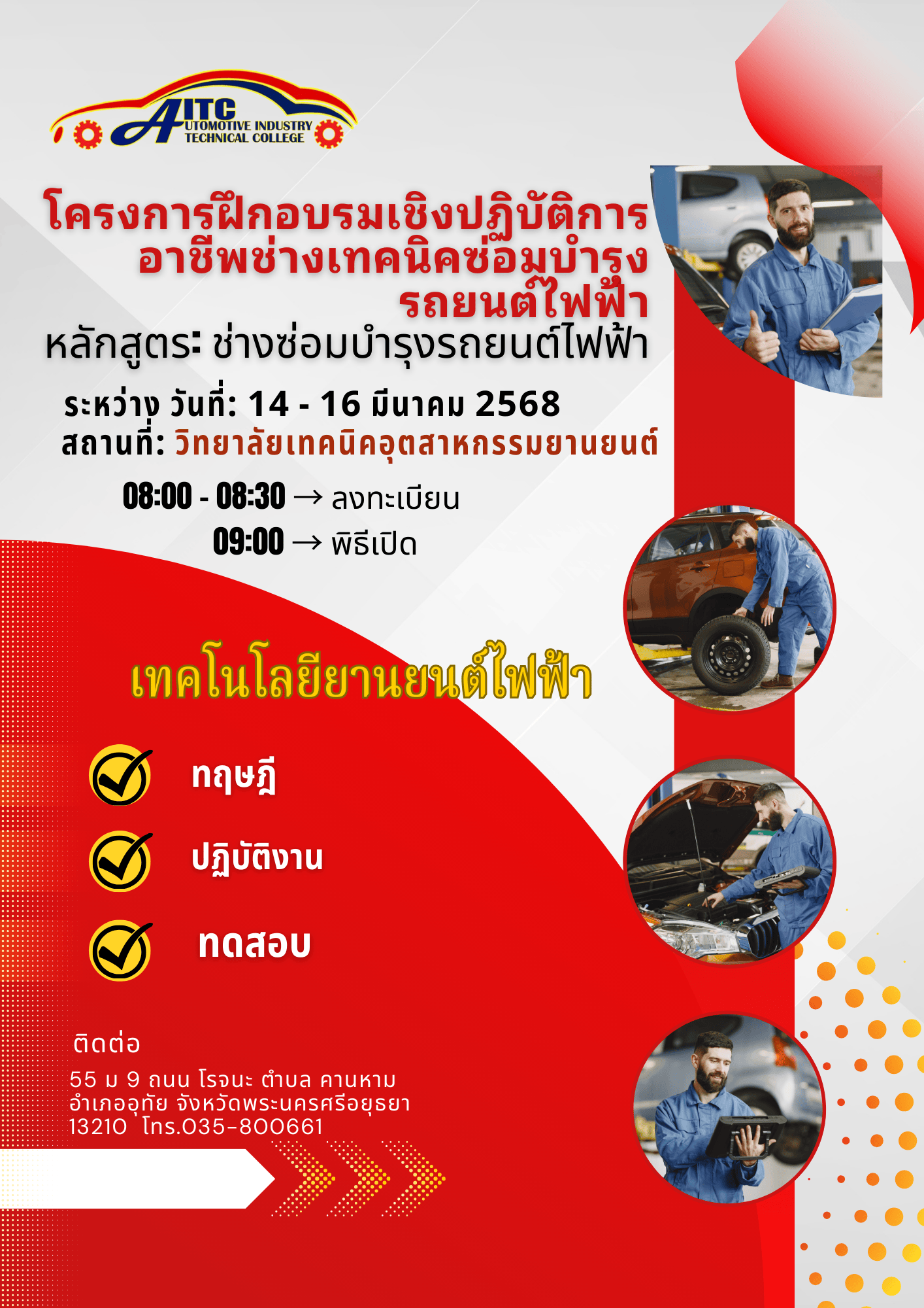 electrical2