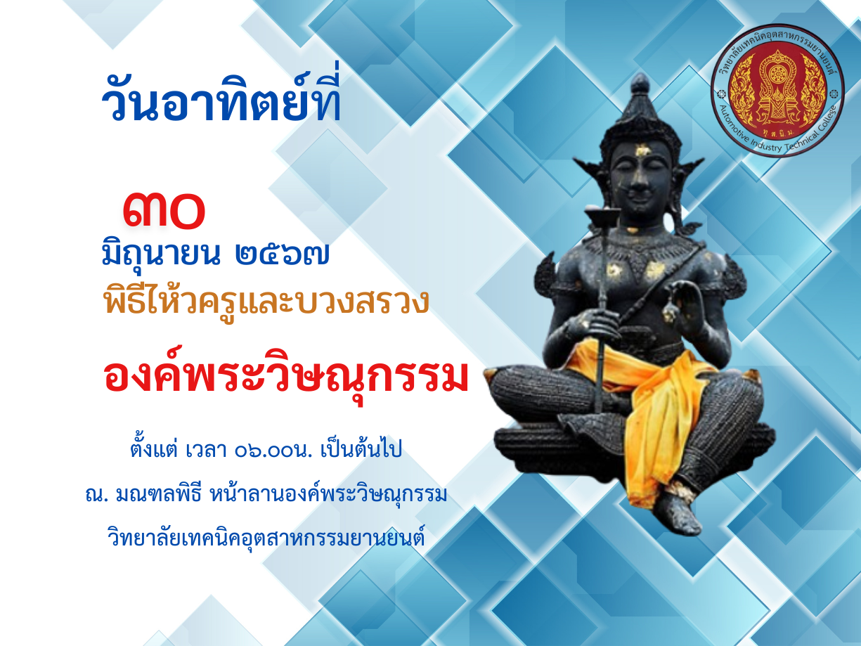 wan xathity thi 30 mithunayn 2567
