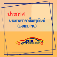 ข่าวจัดซื้อ จัดจ้าง