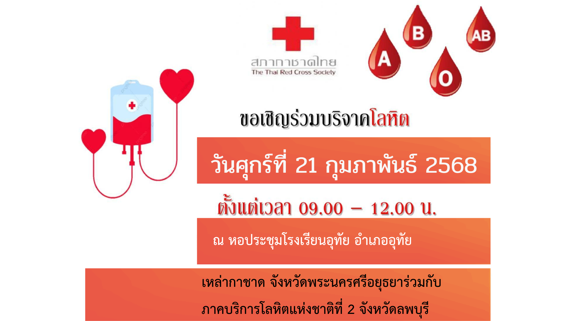 วัน 3