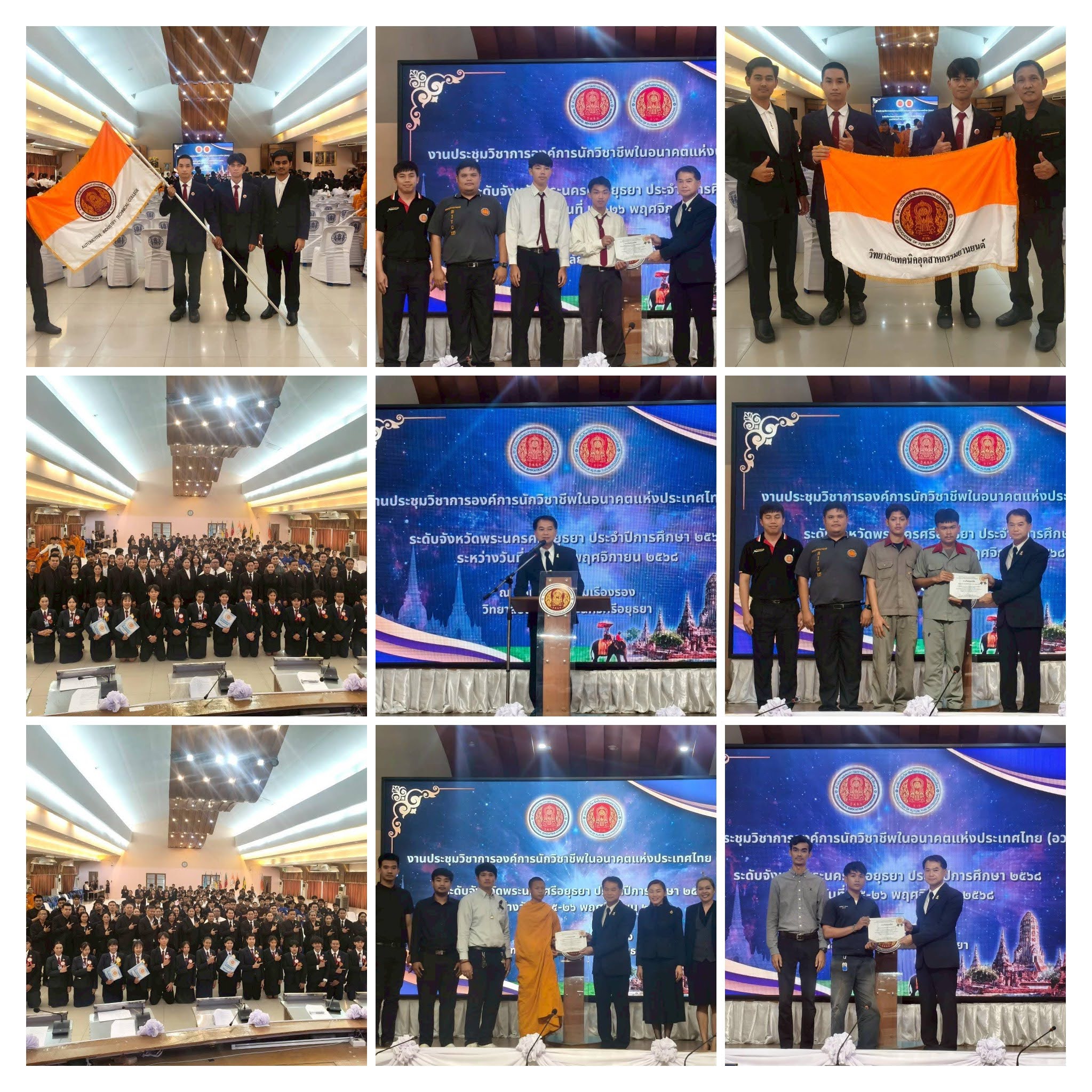 LINE ALBUM งานแนะแนวอาชีพและจัดหางาน 251127 21 COLLAGE