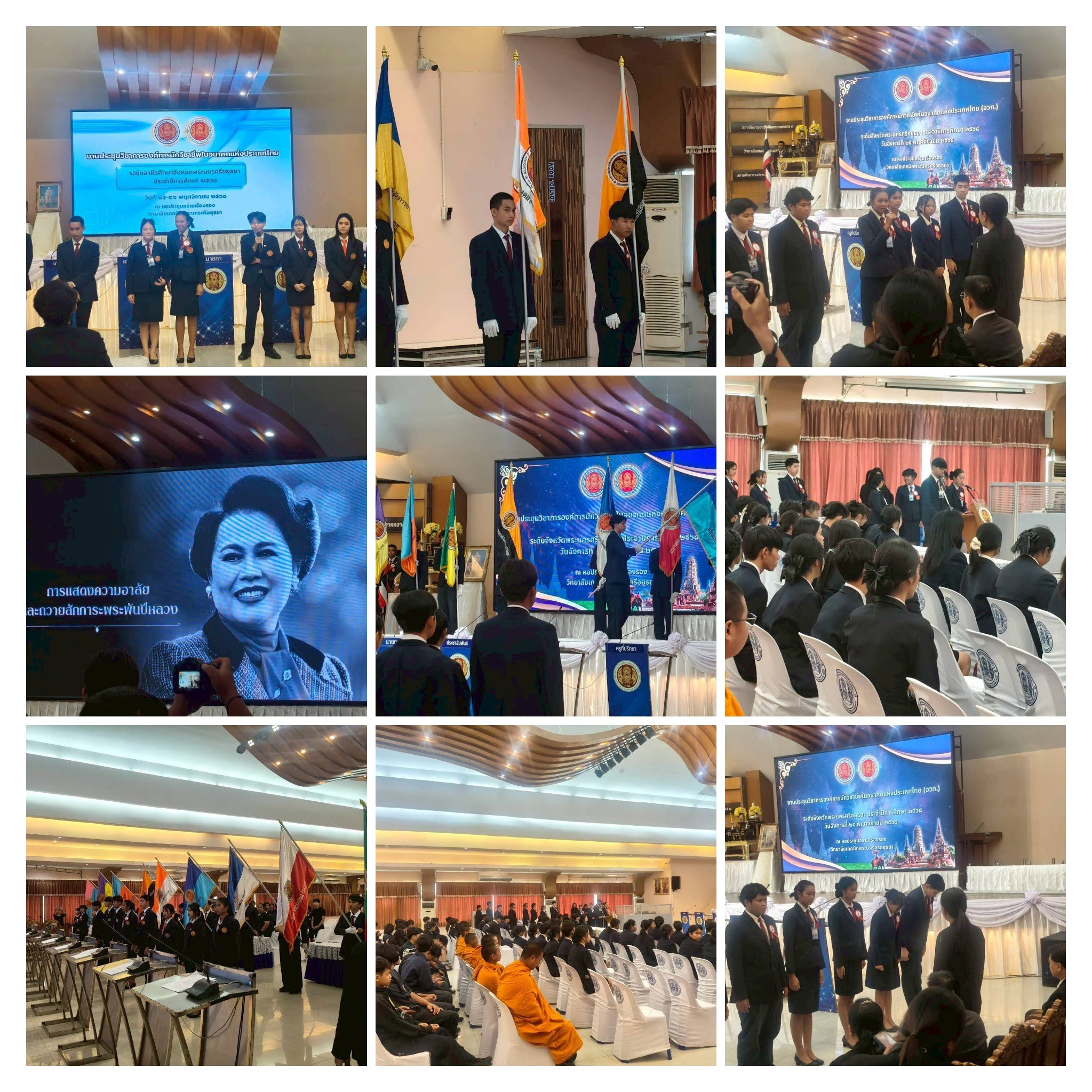 LINE ALBUM ประชุมวิชาการองค์การนักวิชาชีพในอนาค 251127 116 COLLAGE