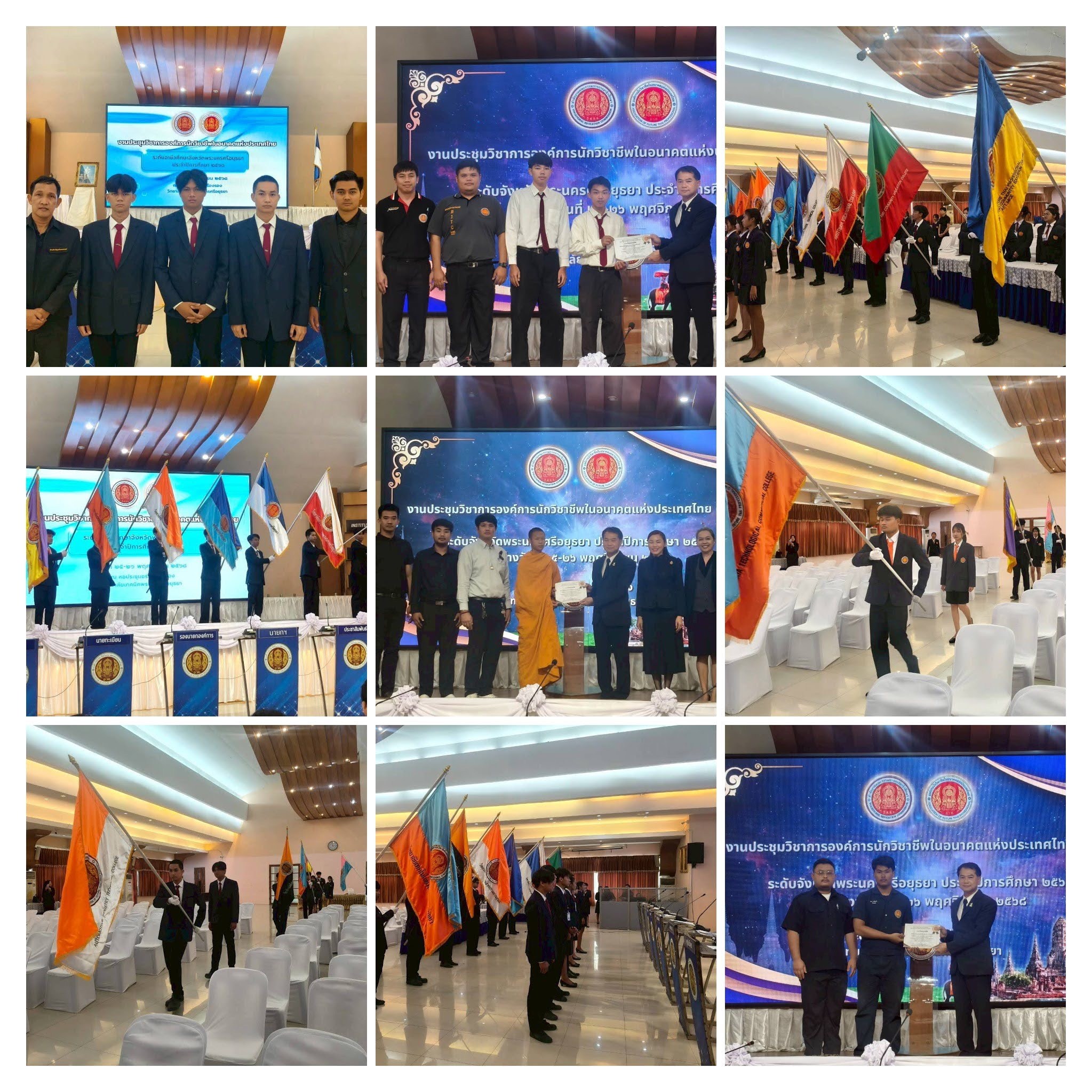 LINE ALBUM ประชุมวิชาการองค์การนักวิชาชีพในอนาค 251127 147 COLLAGE