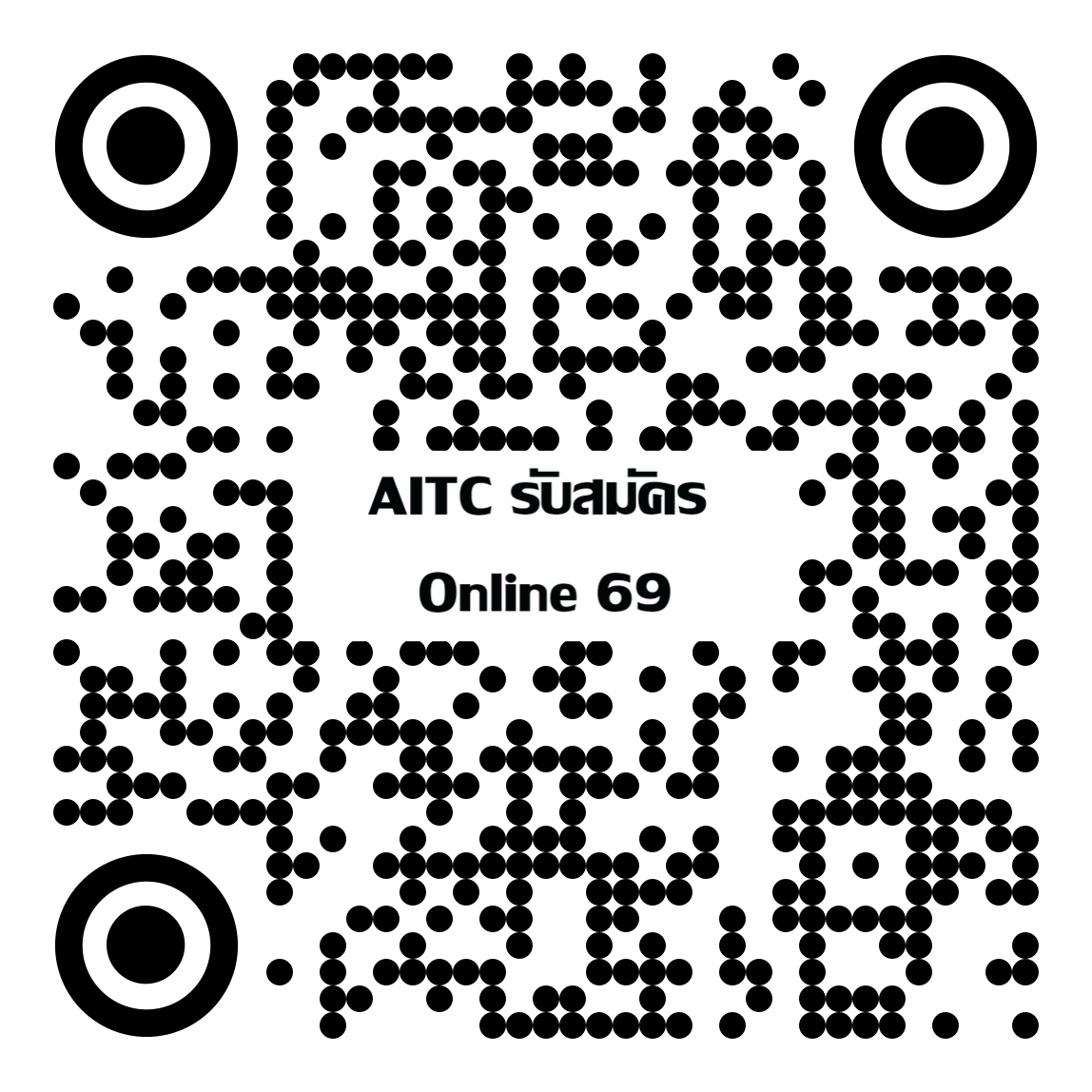 qr code รับสมัคร Online 69