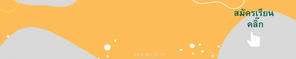 www.aitc.ac.th 4