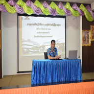 การอบรมเชิงปฎิบัติการ การจัดทำหนังสือราชการ