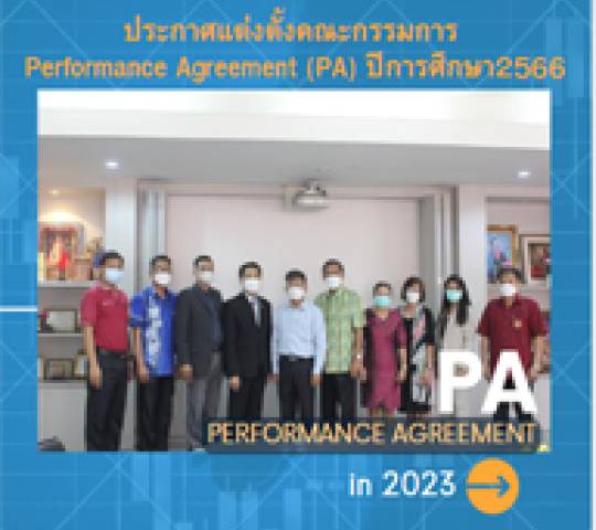 ประกาศแต่งตั้งคณะกรรมการ(PA) ปีการศึกษา2566