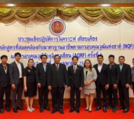 ประชุมเชิงปฎิบัติการ การวิเคราะห์เทียบเคียง ฯ