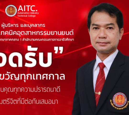 ์No Gift Policy ประจำปีงบประมาณ พ.ศ.2568