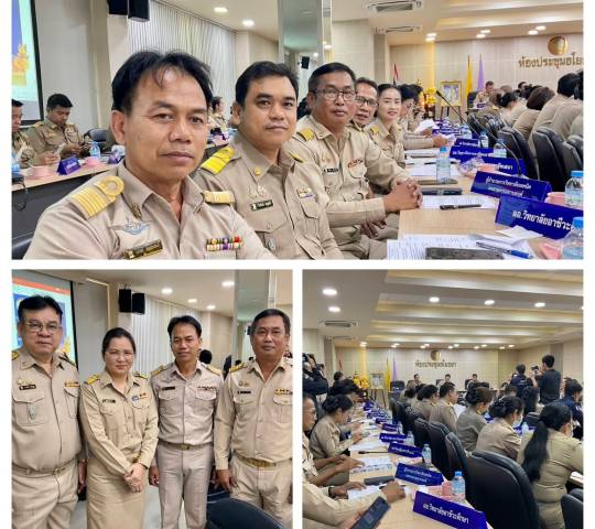 ประชุมคณะกรมการจังหวัด