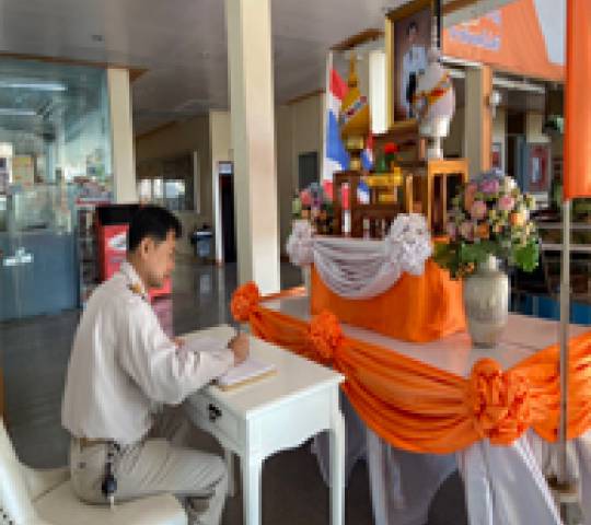ลงนามถวายพระพร สมเด็จพระเจ้าลูกเธอ เจ้าฟ้าพัชรกิติยาภา นเรนทิราเทพยวดี กรมหลวงราชสาริณีสิริพัชร มหาวัชรราชธิดา ขอให้ทรงหายจากพระอาการประชวร