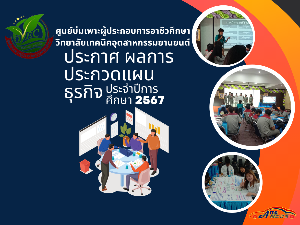 ประชุม 22567 3