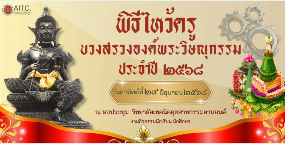 สกรีนช็อต 2025 06 29 081536