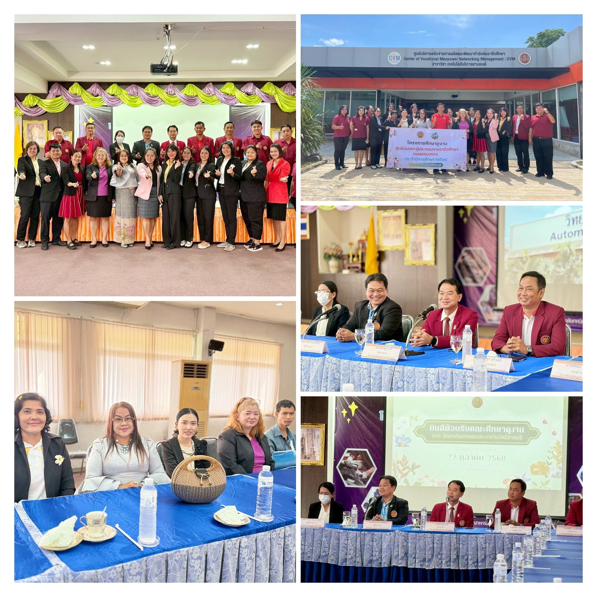 LINE ALBUM งานฝ่ายแผนฯ 251026 6 COLLAGE