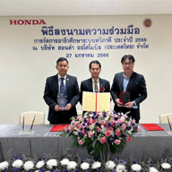 พิธีลงนาม กับ บ.ฮอนด้า ออโตโมบิล ประเทศไทย จำกัด ประจำปี2566