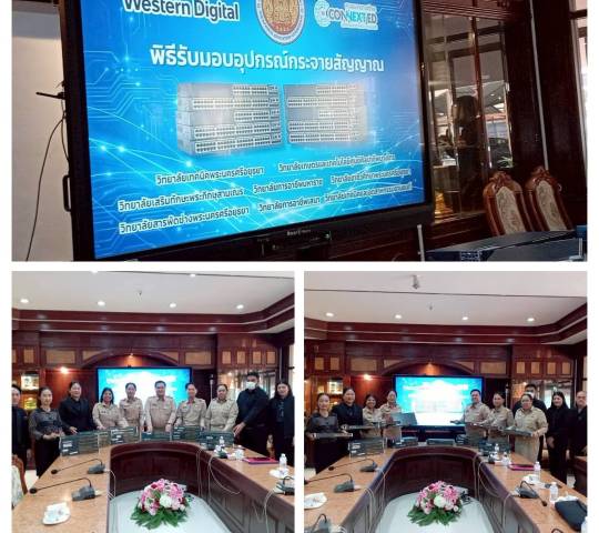 เข้าร่วมพิธีรับมอบอุปกรณ์กระจายสัญญาณ 