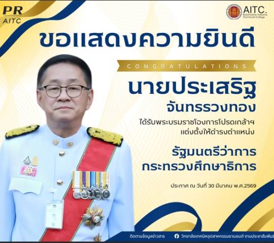 ขอแสดงความยินดี.....