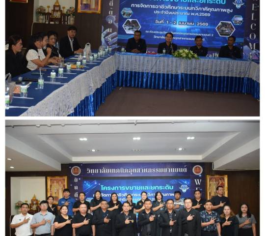 โครงการขยายและยกระดับ การจัดการอาชีวศึกษาระบบทวิภาคีคุณภาพสูง ประจำปีงบประมาณ พ.ศ.2569 