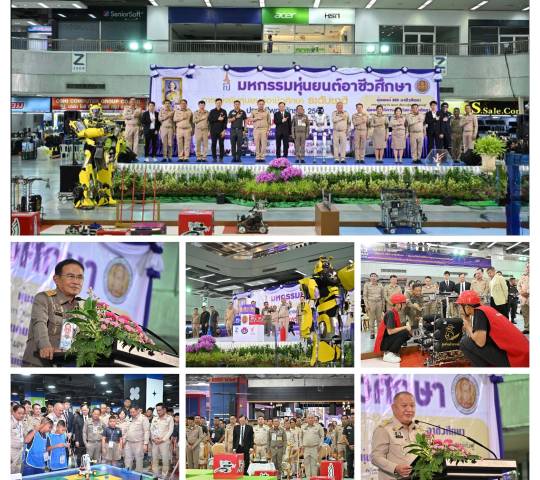 งานมหกรรมหุ่นยนต์อาชีวศึกษา ระดับชาติ ประจำปีพุทธศักราช 2569 ชิงถ้วยพระราชทานสมเด็จพระกนิษฐาธิราชเจ้า กรมสมเด็จพระเทพรัตนราชสุดาฯ สยามบรมราชกุมารี
