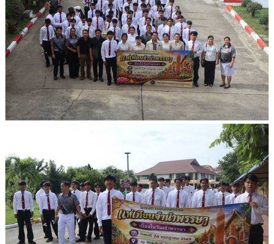 โครงการทำนุบำรุง ศาสนา(แห่เทียนจำนำพรรษา) และส่งเสริมวัฒธรรมและมารยาทไทย