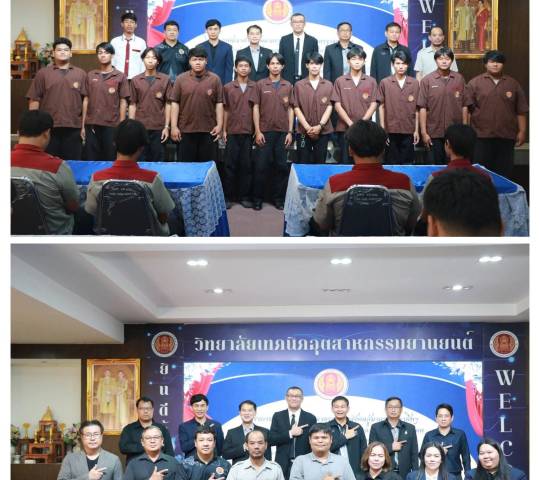 โครงการพัฒนาศักยภาพกำลังคนสู่มาตรฐาน เพื่อตอบสนองต่อการพัฒนาอุตสาหกรรมและบริการแห่งประเทศไทย ประจำปีการศึกษา 2569