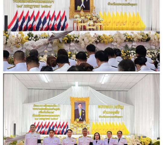 กิจกรรมเฉลิมพระเกียรติ พระบาทสมเด็จพระเจ้าอยู่หัว เนื่องในโอกาสวันเฉลิมพระชนมพรรษา ณ หอประชุมอำเภออุทัย