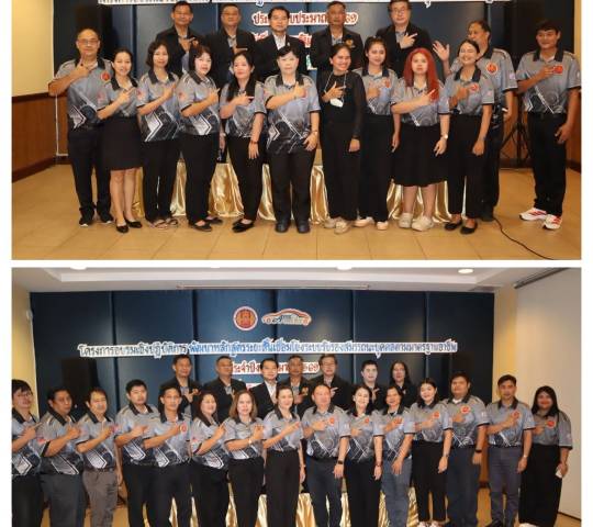 โครงการอบรมเชิงปฎิบัติการ พัฒนาหลักสูตรระยะสั้น เชื่อมโยงระบบรับรองสมรรถนะบุคคล ตามมาตรฐานอาชีพ