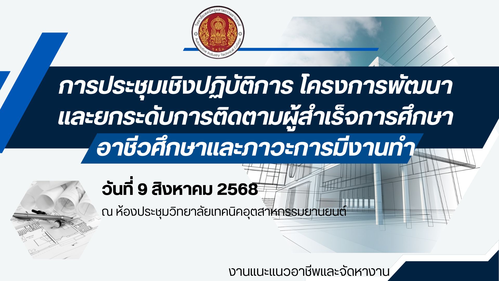 ปกโครงการ